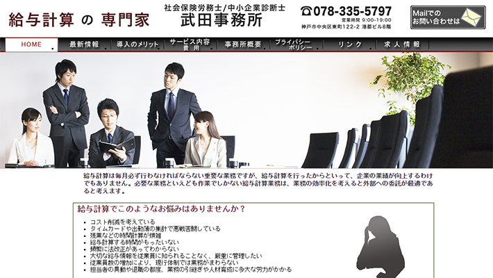 神戸市のおすすめ社労士15社を徹底比較 神戸市で社会保険労務士を探すなら 比較ビズ