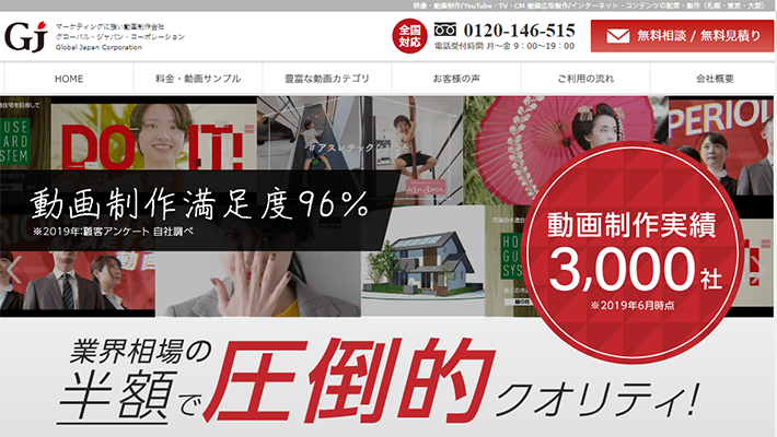 株式会社 Global Japan Corporation