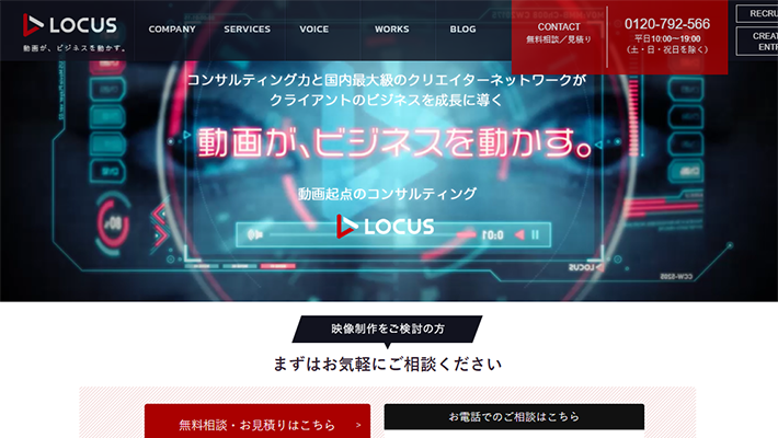 株式会社LOCUS