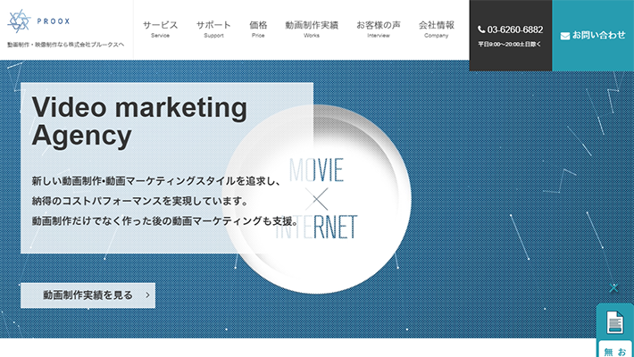株式会社PROOX