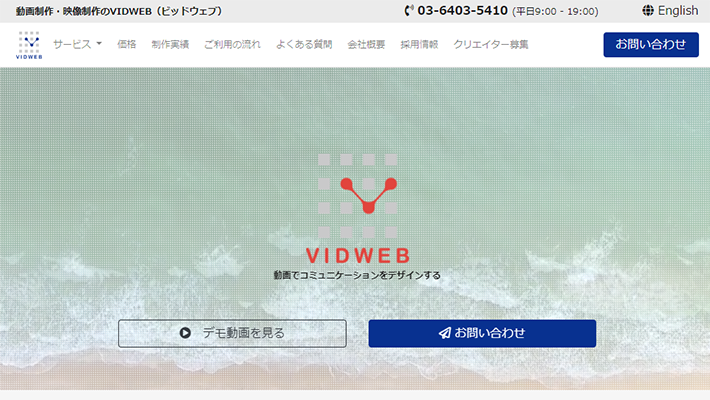 株式会社VIDWEB