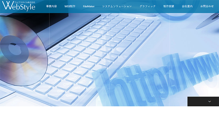 ウェブスタイル株式会社