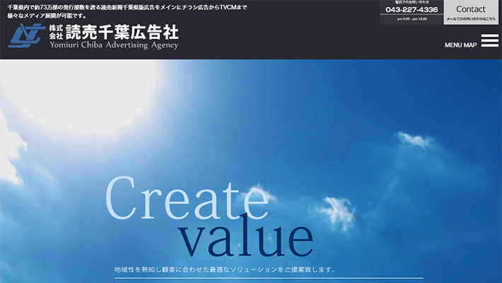 株式会社読売千葉広告社