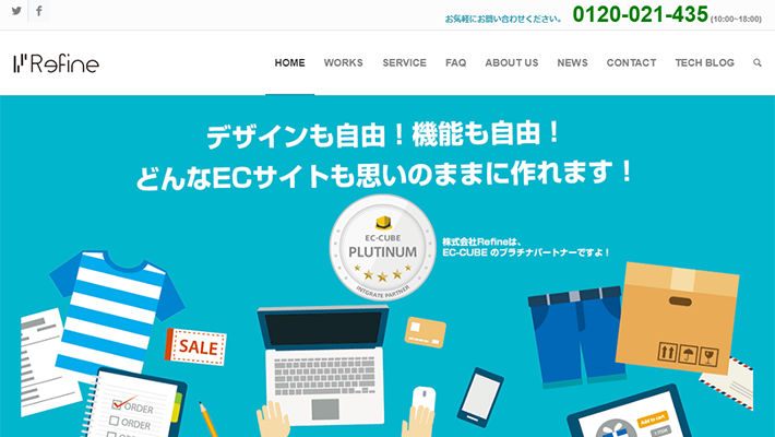 株式会社Refine
