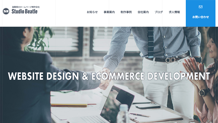 Web Design Office スタジオ ビートル