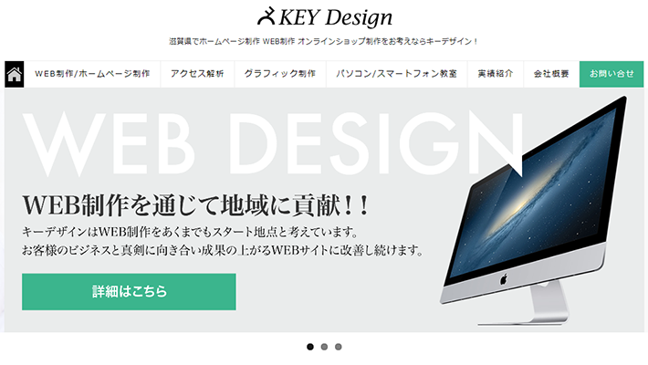 キーデザイン