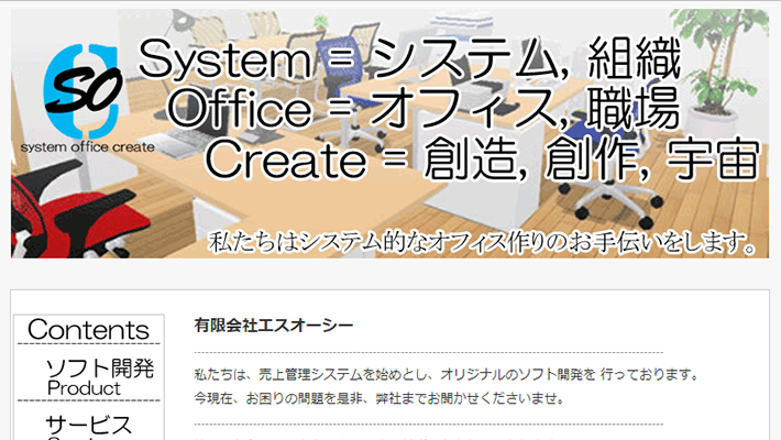 八女市のおすすめシステム開発3社を徹底比較 年度版 比較ビズ