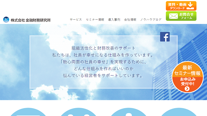 株式会社金融財務研究所