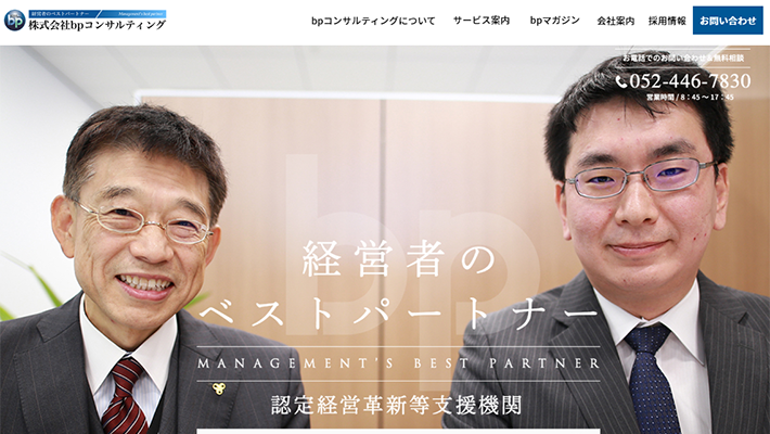株式会社bpコンサルティング