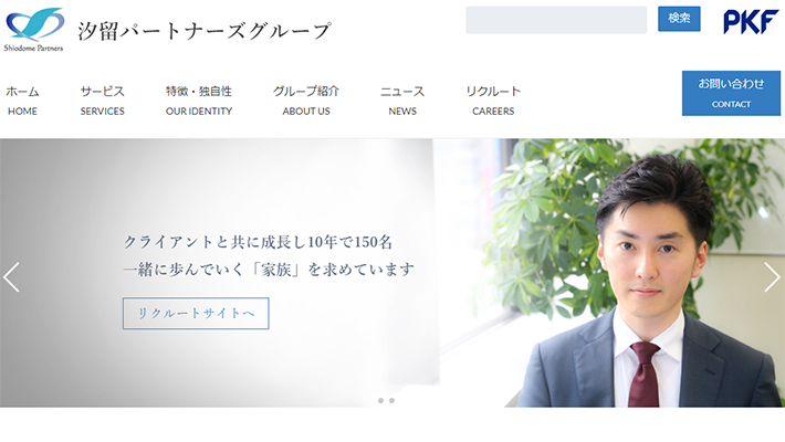 汐留パートナーズ株式会社