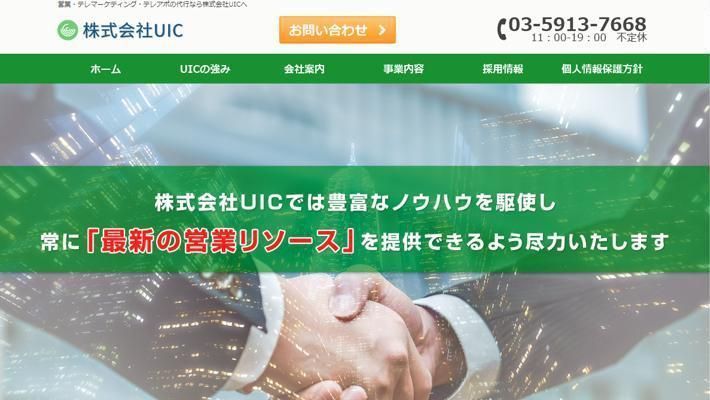 株式会社UIC
