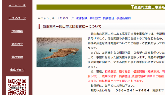 岡山市のおすすめ司法書士13社を徹底比較 岡山市で司法書士を探すなら 比較ビズ