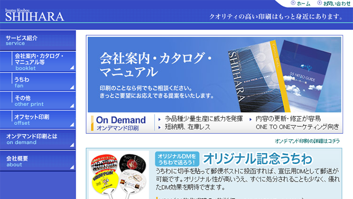 多摩市のおすすめ印刷会社4社を徹底比較 年度版 比較ビズ