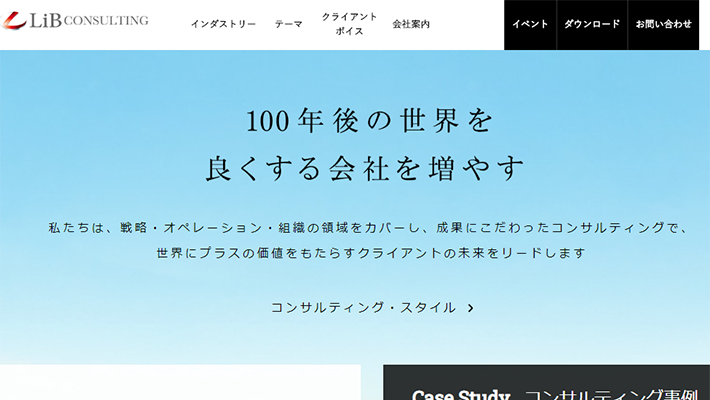 千代田区のおすすめ経営コンサル10社を徹底比較 年度版 比較ビズ