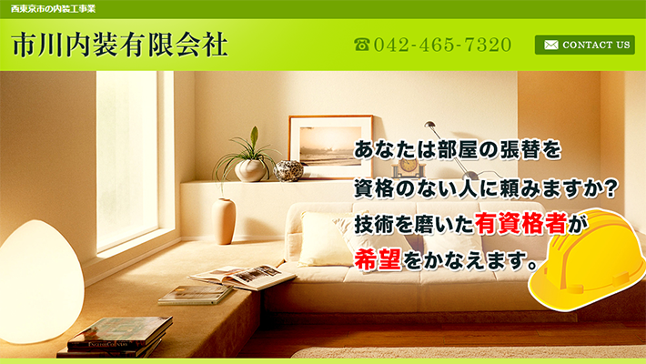 西東京市のおすすめリフォーム5社を徹底比較 西東京市で内装工事を探すなら 比較ビズ