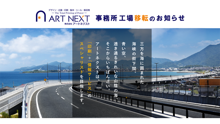 下関市のおすすめ印刷会社5社を徹底比較 21年度版 比較ビズ