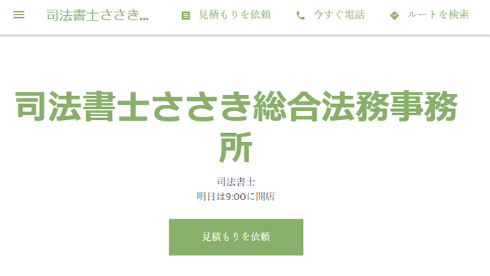 飯塚市のおすすめ司法書士5社を徹底比較 飯塚市で司法書士を探すなら 比較ビズ