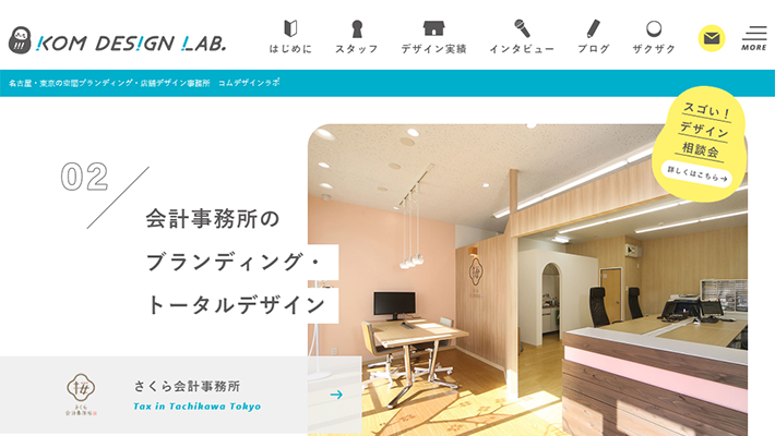 名古屋市のおすすめ店舗デザイン設計会社10社を徹底比較 名古屋市で店舗デザイン オフィス内装会社を探すなら 比較ビズ