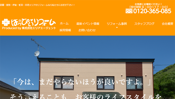 室蘭市のおすすめリフォーム5社を徹底比較 年度版 比較ビズ