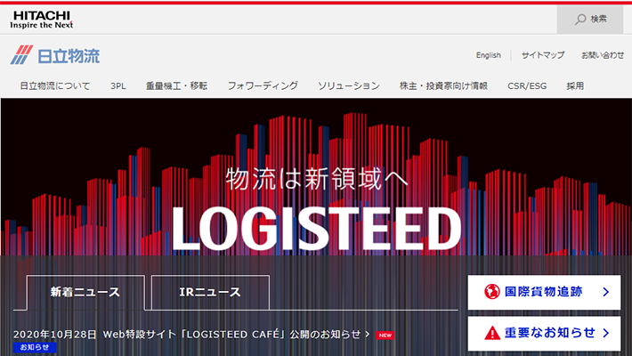 おすすめのフォーワーダー会社4選 物流 運送会社を探すなら 比較ビズ