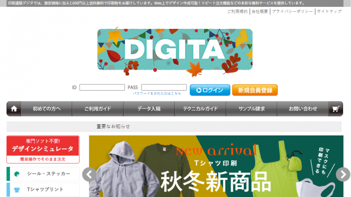 シールを格安で印刷できる会社10選 印刷会社を探すなら 比較ビズ