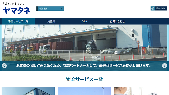 江東区のおすすめ物流倉庫5社を徹底比較 | 江東区で倉庫・保管を探すなら「比較ビズ」