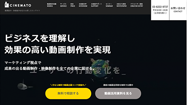 動画制作 映像制作会社34社を 実績 費用 特徴 で徹底比較 クリエイターを探すなら 比較ビズ