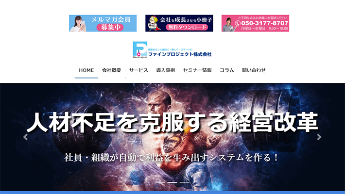 武蔵野市のおすすめ経営コンサル6社を徹底比較 武蔵野市で経営コンサルタントを探すなら 比較ビズ