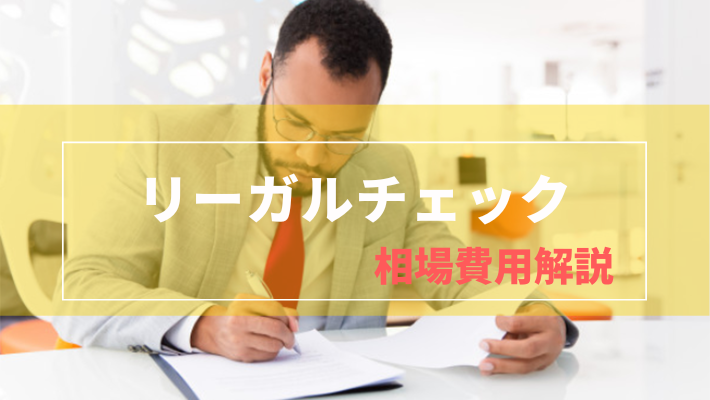 ¥ê¡¼¥¬¥ë¥Á¥§¥Ã¥¯¤È¤Ï¡©¤½¤Î¥á¥ê¥Ã¥È¤äÊÛ¸î»ÎÈñÍѤÎÁê¾ì