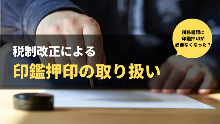 確定申告に適した印鑑はどれ 今後は押印は必要 カンタン解説 比較ビズまとめ