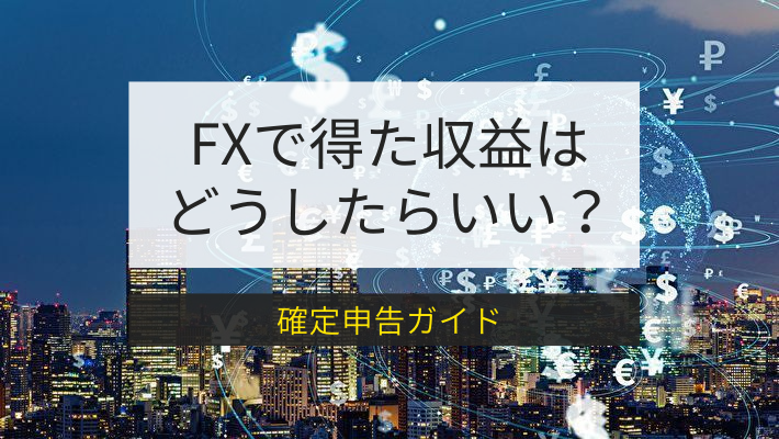 FX¤ÏÀÄ¿§¿½¹ð¤Ç¤¤ë¡©ÀáÀǤäƤǤ¤ë¤Î¡©¡Ú³ÎÄ꿽¹ð¥¬¥¤¥É¡Û