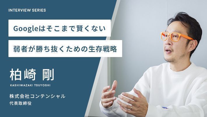 孤独なSEO担当者に捧ぐ、マニアックなアルゴリズム事情
